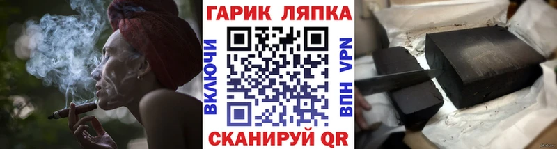 Гашиш Cannabis  Наволоки 
