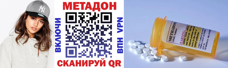 МЕТАДОН кристалл Наволоки